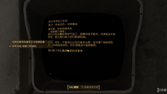 《異塵餘生4》圖文流程攻略[全遊戲劇情+全任務展開+搖頭娃娃收集+重要物品收集+同伴募集] 【四線結局已完結】