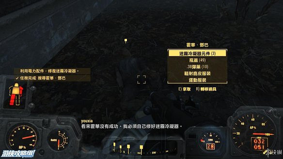 《異塵餘生4》圖文流程攻略[全遊戲劇情+全任務展開+搖頭娃娃收集+重要物品收集+同伴募集] 【四線結局已完結】