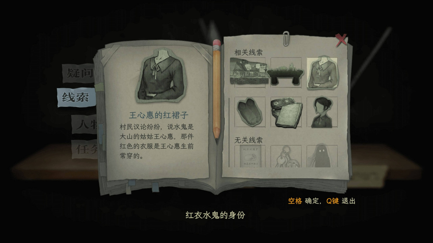 穿越鄉鬼迷霧，單人劇本殺遊戲《子歸》現已開啟免費試玩！