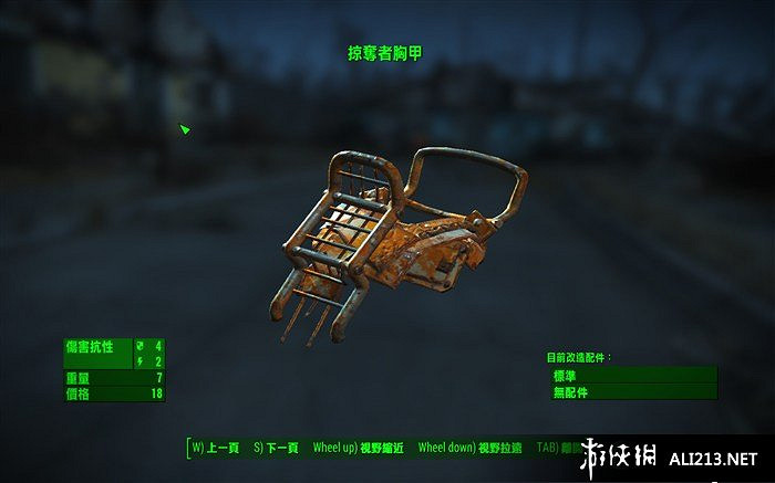 《異塵餘生4》服裝防具及飾品屬性圖覽 《異塵餘生4》服裝防具及飾品屬性圖覽