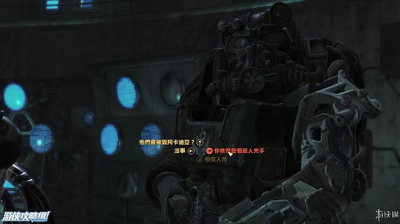 《異塵餘生4》圖文流程攻略[全遊戲劇情+全任務展開+搖頭娃娃收集+重要物品收集+同伴募集] 【四線結局已完結】