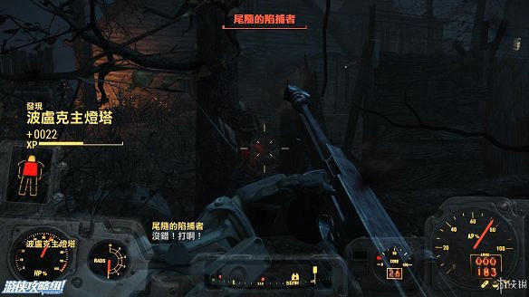 《異塵餘生4》圖文流程攻略[全遊戲劇情+全任務展開+搖頭娃娃收集+重要物品收集+同伴募集] 【四線結局已完結】