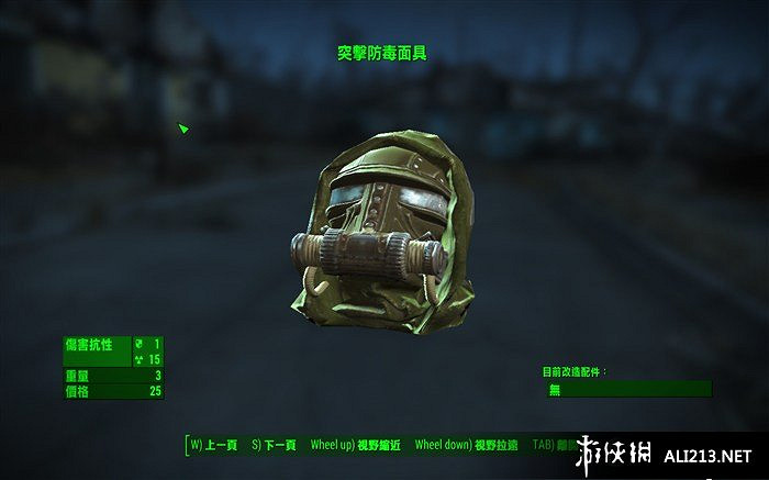 《異塵餘生4》服裝防具及飾品屬性圖覽