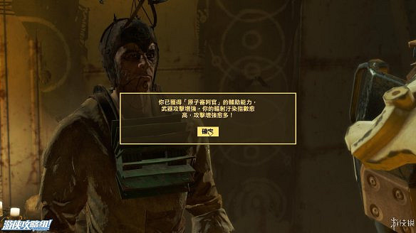 《異塵餘生4》圖文流程攻略[全遊戲劇情+全任務展開+搖頭娃娃收集+重要物品收集+同伴募集] 【四線結局已完結】