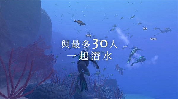《永恒蔚藍:流光》介紹影片公布:支援30人同時遊玩 《永恒蔚藍:流光》介紹影片公布:支援30人同時遊玩