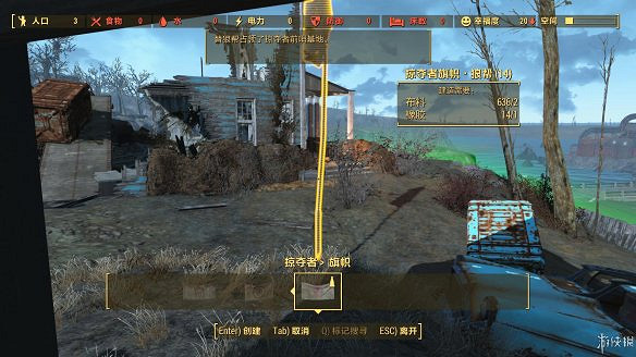 《異塵餘生4》圖文流程攻略[全遊戲劇情+全任務展開+搖頭娃娃收集+重要物品收集+同伴募集] 【四線結局已完結】