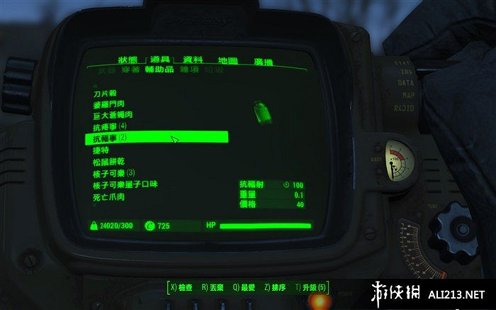 《異塵餘生4》如何恢復生命上限 生命值上限恢複方法一覽