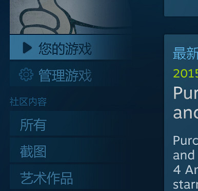 《異塵餘生4》預載後語言設定教學 《異塵餘生4》預載後語言設定教學