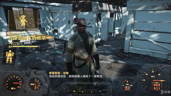 《異塵餘生4》圖文流程攻略[全遊戲劇情+全任務展開+搖頭娃娃收集+重要物品收集+同伴募集] 【四線結局已完結】