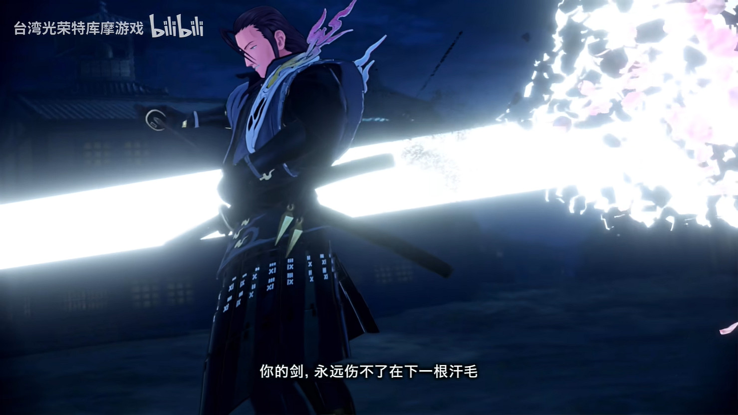 《Fate/Samurai Remnant》DLC第二彈新預告公開! 《Fate/Samurai Remnant》DLC第二彈新預告公開!