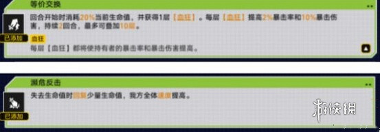 崩壞星穹鐵道戰意狂潮攻略大全