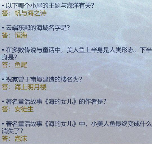 奇蹟暖暖航海尋珍攻略大全 奇蹟暖暖航海尋珍攻略大全