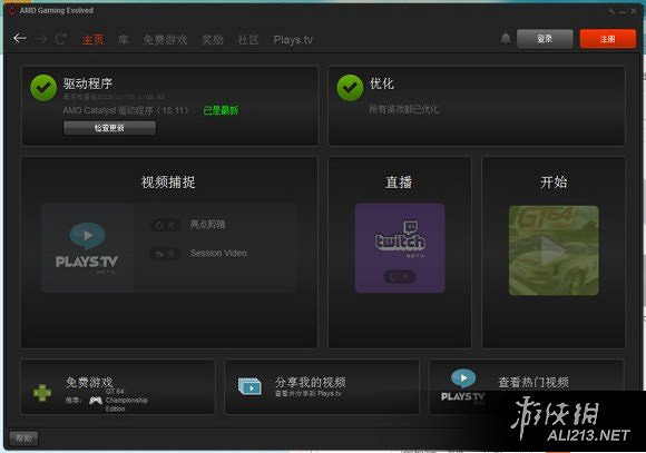《異塵餘生4》黑屏、閃退及跳出等問題解決辦法合集 《異塵餘生4》黑屏、閃退及跳出等問題解決辦法合集