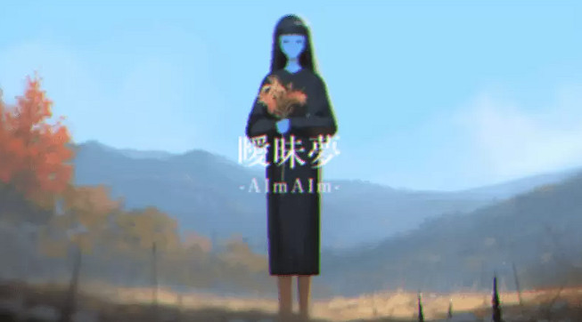 《曖昧夢：AImAIm》免費發布 AI參與製作詭異恐怖新遊