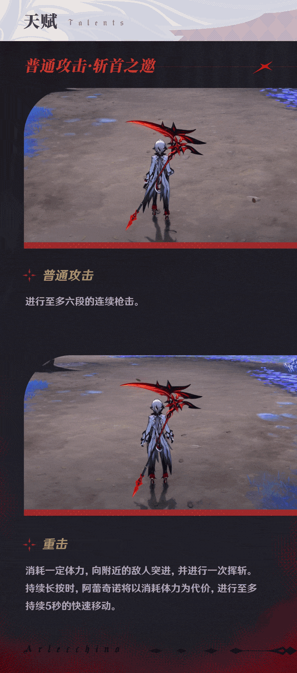 《原神》4.6新角色“僕人”阿蕾奇諾介紹 PV公開! 《原神》4.6新角色“僕人”阿蕾奇諾介紹 PV公開!