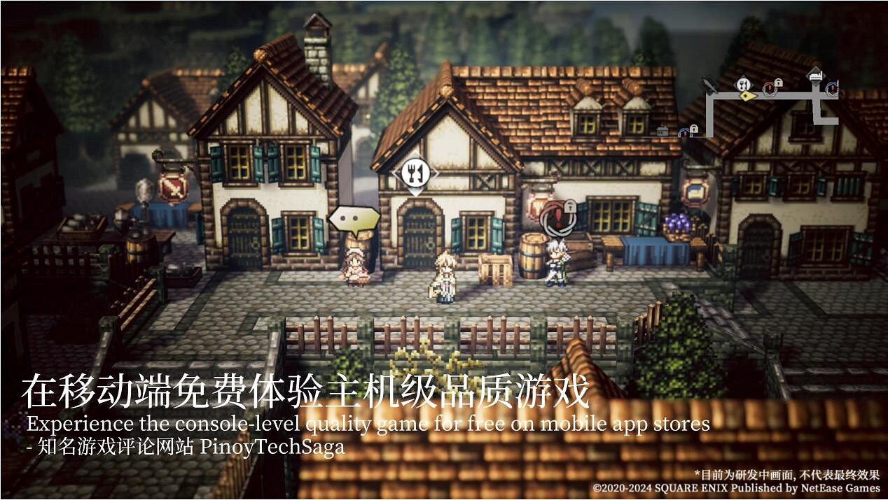 旅人集結,今日啟程!《歧路旅人:大陸的霸者》「霸者測試」正式開測! 旅人集結,今日啟程!《歧路旅人:大陸的霸者》「霸者測試」正式開測!