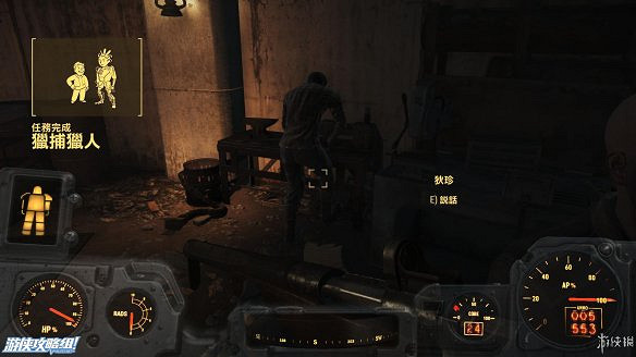 《異塵餘生4》圖文流程攻略[全遊戲劇情+全任務展開+搖頭娃娃收集+重要物品收集+同伴募集] 【四線結局已完結】