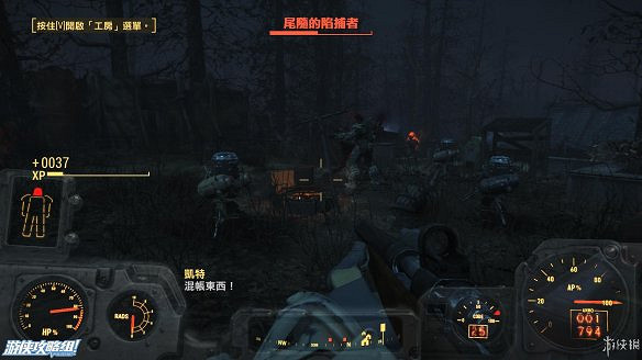 《異塵餘生4》圖文流程攻略[全遊戲劇情+全任務展開+搖頭娃娃收集+重要物品收集+同伴募集] 【四線結局已完結】