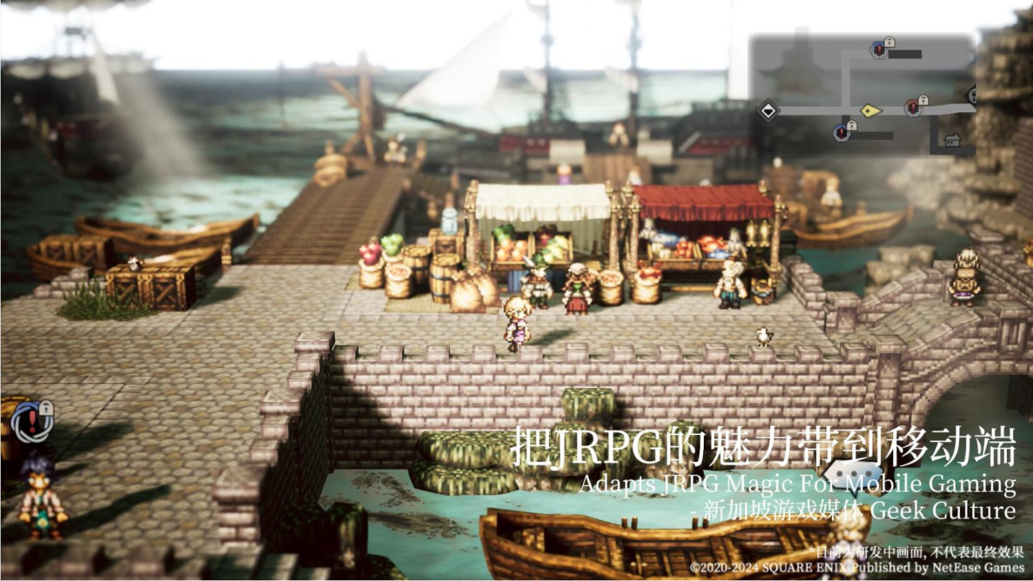 旅人集結,今日啟程!《歧路旅人:大陸的霸者》「霸者測試」正式開測! 旅人集結,今日啟程!《歧路旅人:大陸的霸者》「霸者測試」正式開測!