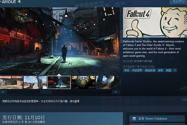 《異塵餘生4》Steam提前解鎖方法 如何提早玩遊戲 《異塵餘生4》Steam提前解鎖方法 如何提早玩遊戲