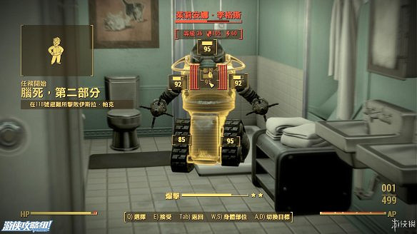 《異塵餘生4》圖文流程攻略[全遊戲劇情+全任務展開+搖頭娃娃收集+重要物品收集+同伴募集] 【四線結局已完結】