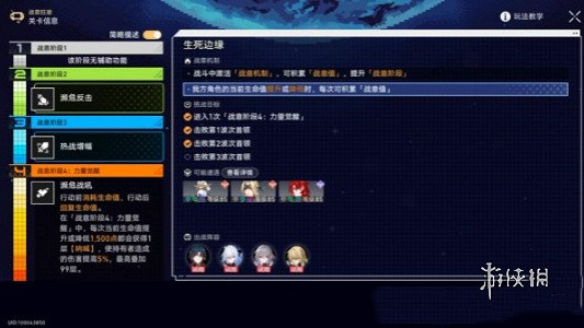 崩壞星穹鐵道戰意狂潮攻略大全