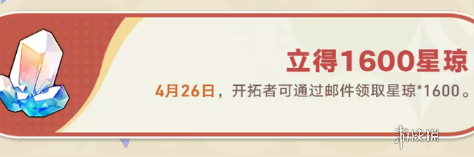 崩壞星穹鐵道2.1下半活動匯總