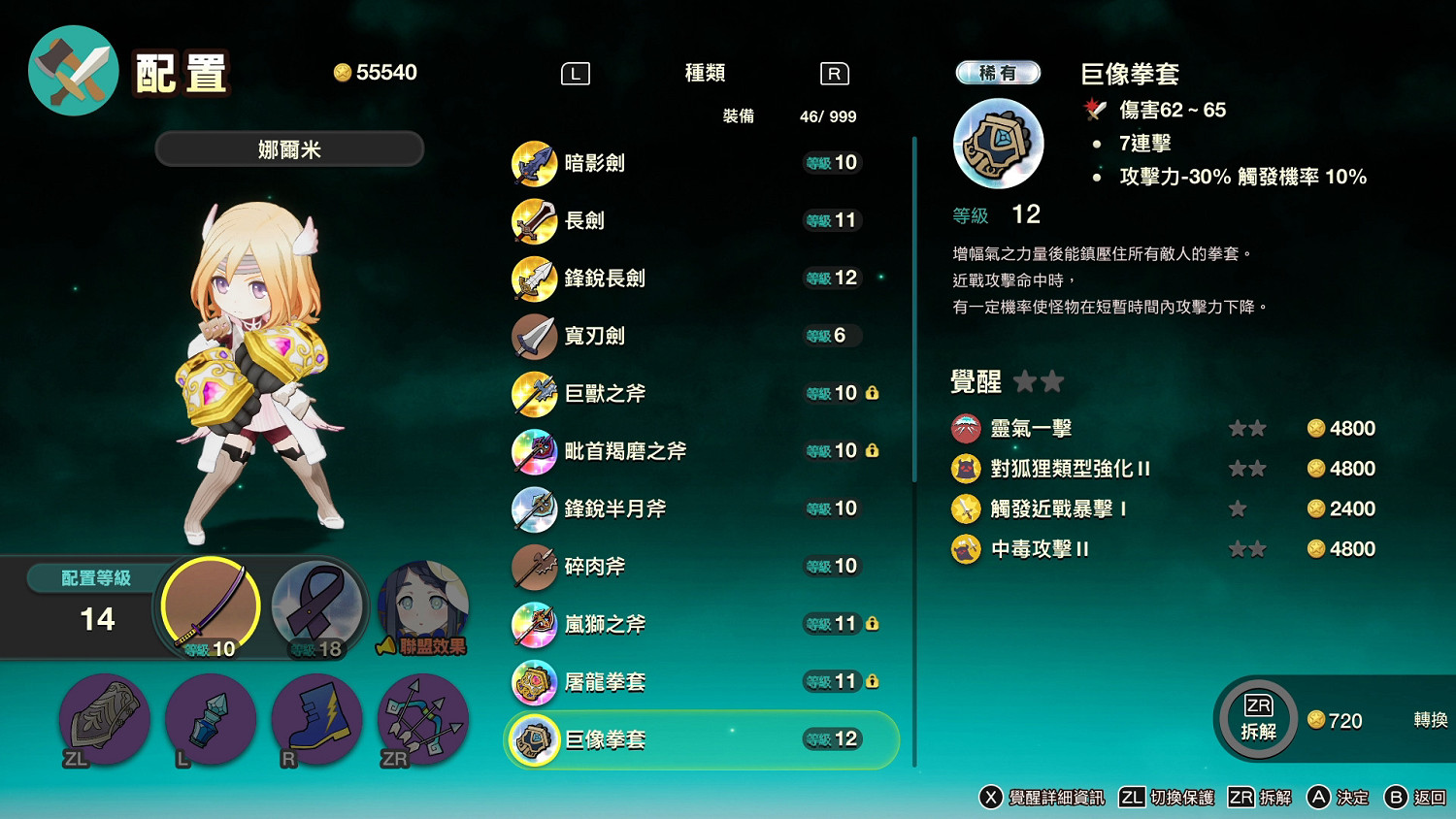 動作RPG遊戲《艾倫塔羅斯奇曆》中文版正式定檔5月上線