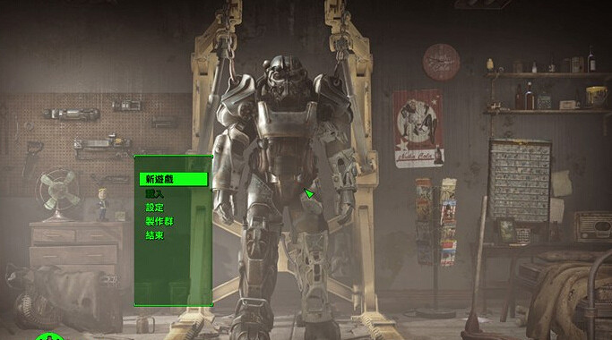 《異塵餘生4》破解版中文設定教學