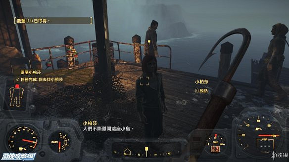 《異塵餘生4》圖文流程攻略[全遊戲劇情+全任務展開+搖頭娃娃收集+重要物品收集+同伴募集] 【四線結局已完結】