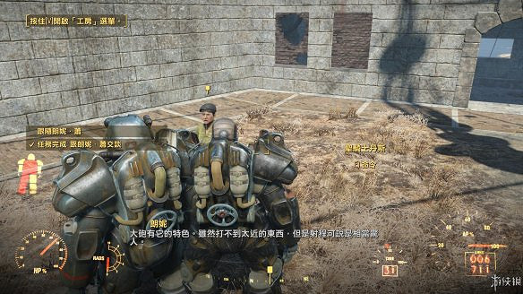 《異塵餘生4》圖文流程攻略[全遊戲劇情+全任務展開+搖頭娃娃收集+重要物品收集+同伴募集] 【四線結局已完結】