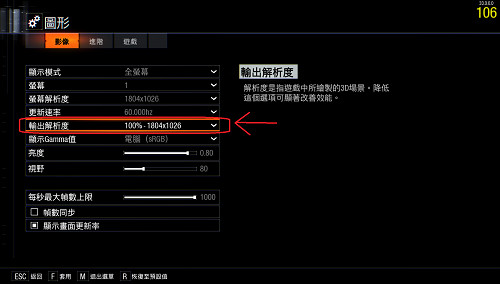 《異塵餘生4》N卡全屏設定方法解析