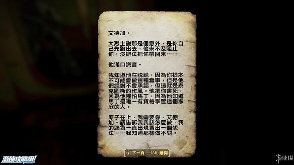 《異塵餘生4》圖文流程攻略[全遊戲劇情+全任務展開+搖頭娃娃收集+重要物品收集+同伴募集] 【四線結局已完結】