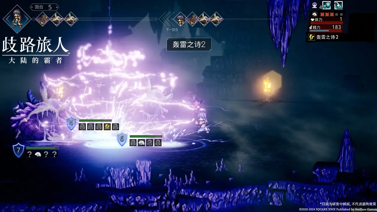 旅人集結,今日啟程!《歧路旅人:大陸的霸者》「霸者測試」正式開測! 旅人集結,今日啟程!《歧路旅人:大陸的霸者》「霸者測試」正式開測!