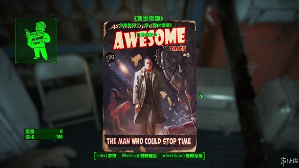 《異塵餘生4》圖文流程攻略[全遊戲劇情+全任務展開+搖頭娃娃收集+重要物品收集+同伴募集] 【四線結局已完結】