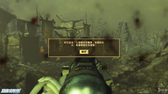 《異塵餘生4》圖文流程攻略[全遊戲劇情+全任務展開+搖頭娃娃收集+重要物品收集+同伴募集] 【四線結局已完結】