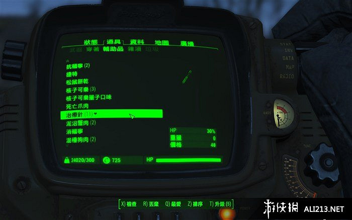 《異塵餘生4》如何恢復生命上限 生命值上限恢複方法一覽