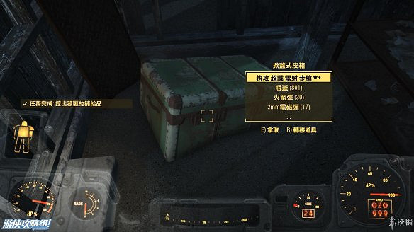 《異塵餘生4》圖文流程攻略[全遊戲劇情+全任務展開+搖頭娃娃收集+重要物品收集+同伴募集] 【四線結局已完結】