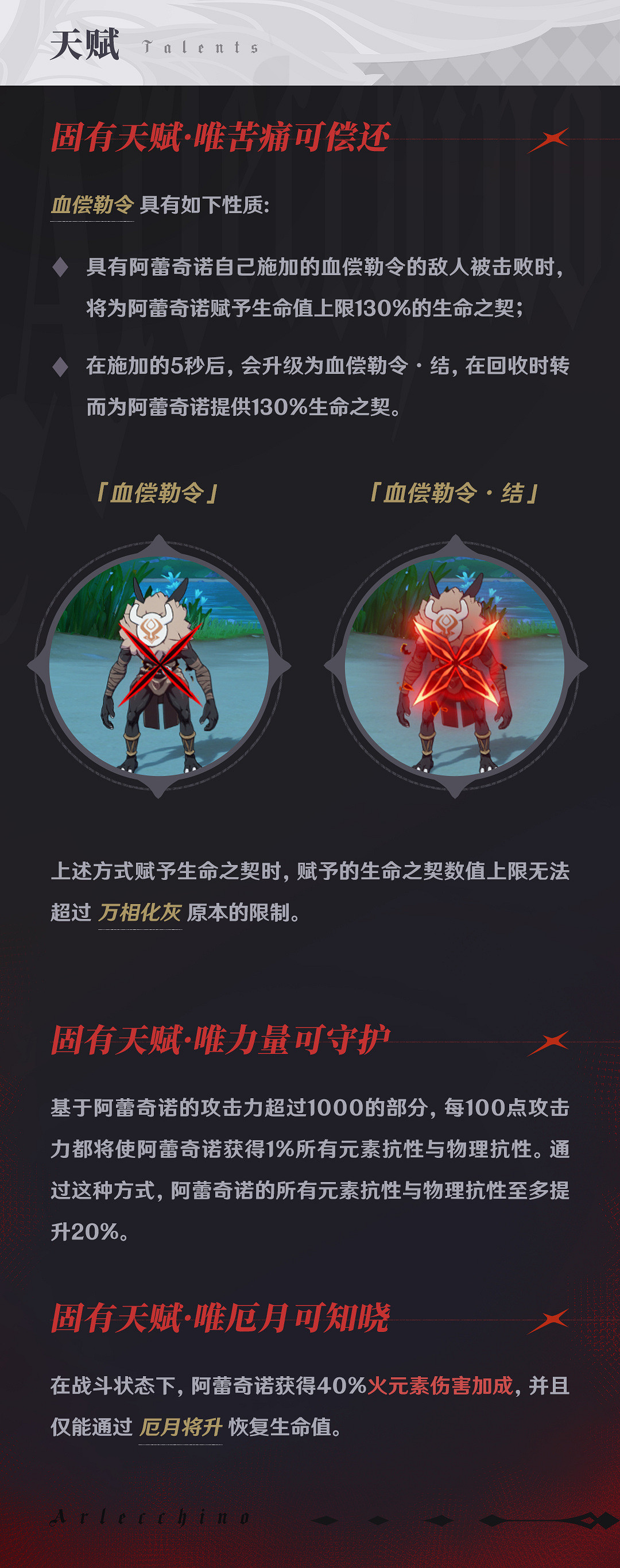 《原神》4.6新角色“僕人”阿蕾奇諾介紹 PV公開! 《原神》4.6新角色“僕人”阿蕾奇諾介紹 PV公開!