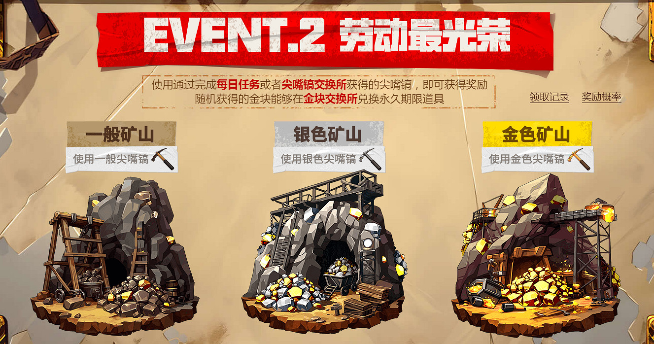 PUBG四月全新活動上線 邀你共赴挖“金”之旅 PUBG四月全新活動上線 邀你共赴挖“金”之旅
