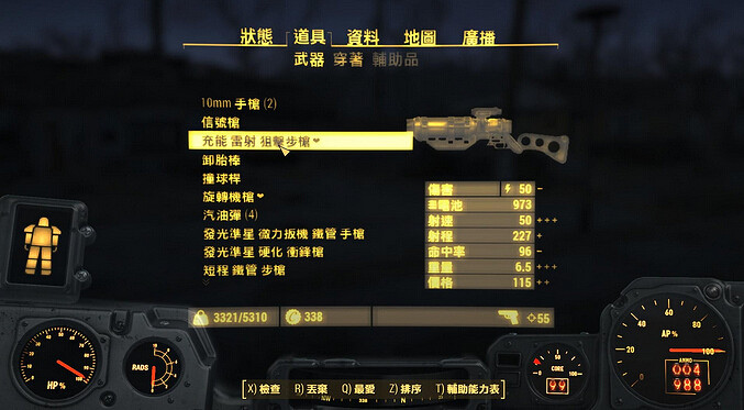 《異塵餘生4》初期2把狙擊槍獲取方法解析