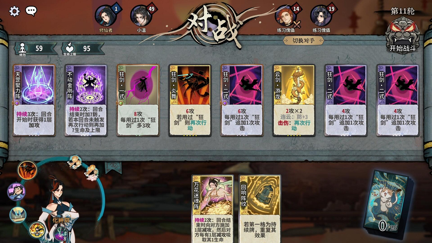 免費修仙卡牌對戰遊戲《弈仙牌》於4月23日登陸wegame