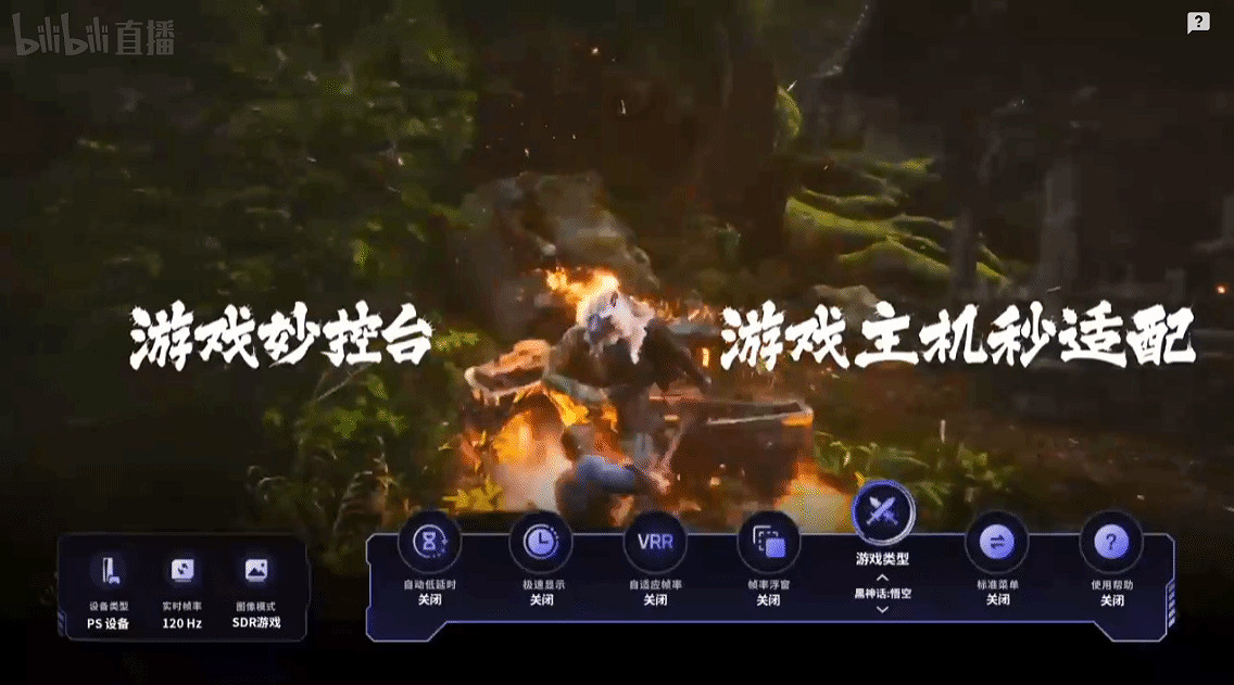 海信×《黑神話悟空》發布新預告:新畫面放出 海信×《黑神話悟空》發布新預告:新畫面放出