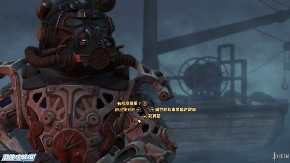 《異塵餘生4》圖文流程攻略[全遊戲劇情+全任務展開+搖頭娃娃收集+重要物品收集+同伴募集] 【四線結局已完結】