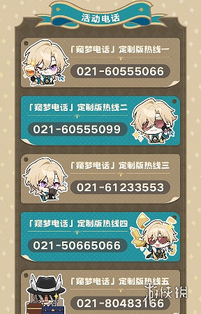 崩壞星穹鐵道窺夢電話砂金電話號碼分享 崩壞星穹鐵道窺夢電話砂金電話號碼分享