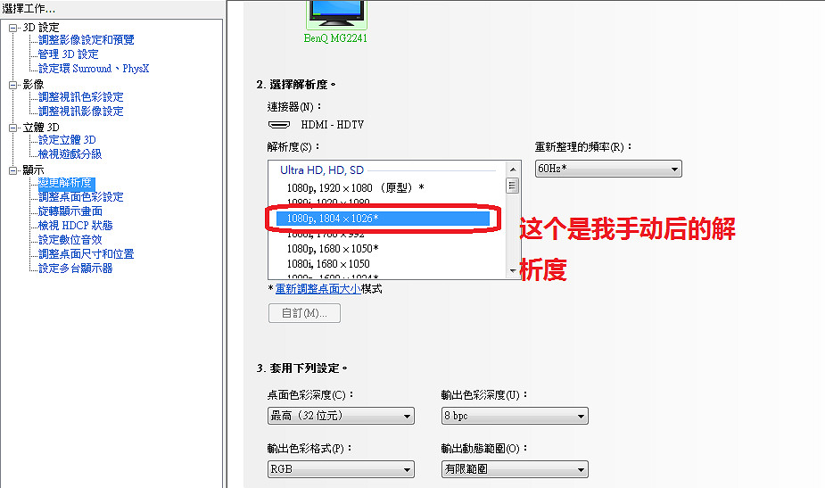 《異塵餘生4》N卡全屏設定方法解析