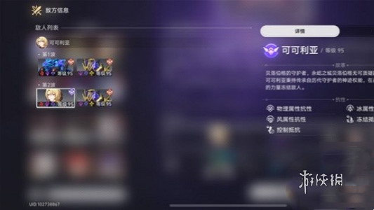 崩壞星穹鐵道2.1下半混沌配隊推薦