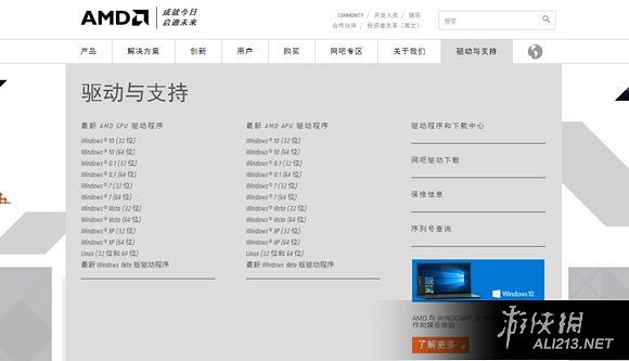 《異塵餘生4》A卡閃退問題解決心得分享 《異塵餘生4》A卡閃退問題解決心得分享