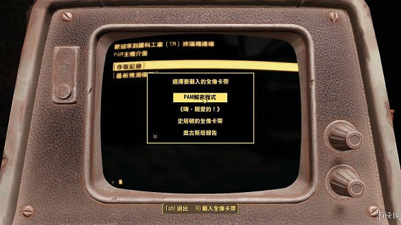 《異塵餘生4》圖文流程攻略[全遊戲劇情+全任務展開+搖頭娃娃收集+重要物品收集+同伴募集] 【四線結局已完結】