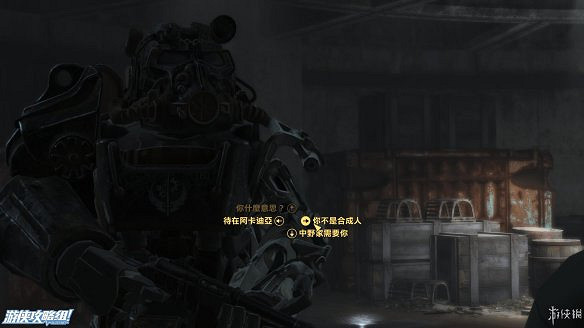 《異塵餘生4》圖文流程攻略[全遊戲劇情+全任務展開+搖頭娃娃收集+重要物品收集+同伴募集] 【四線結局已完結】